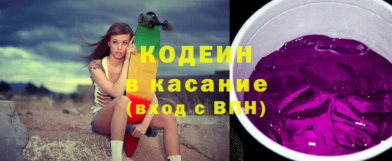 цены   Мураши  Кодеиновый сироп Lean Purple Drank 